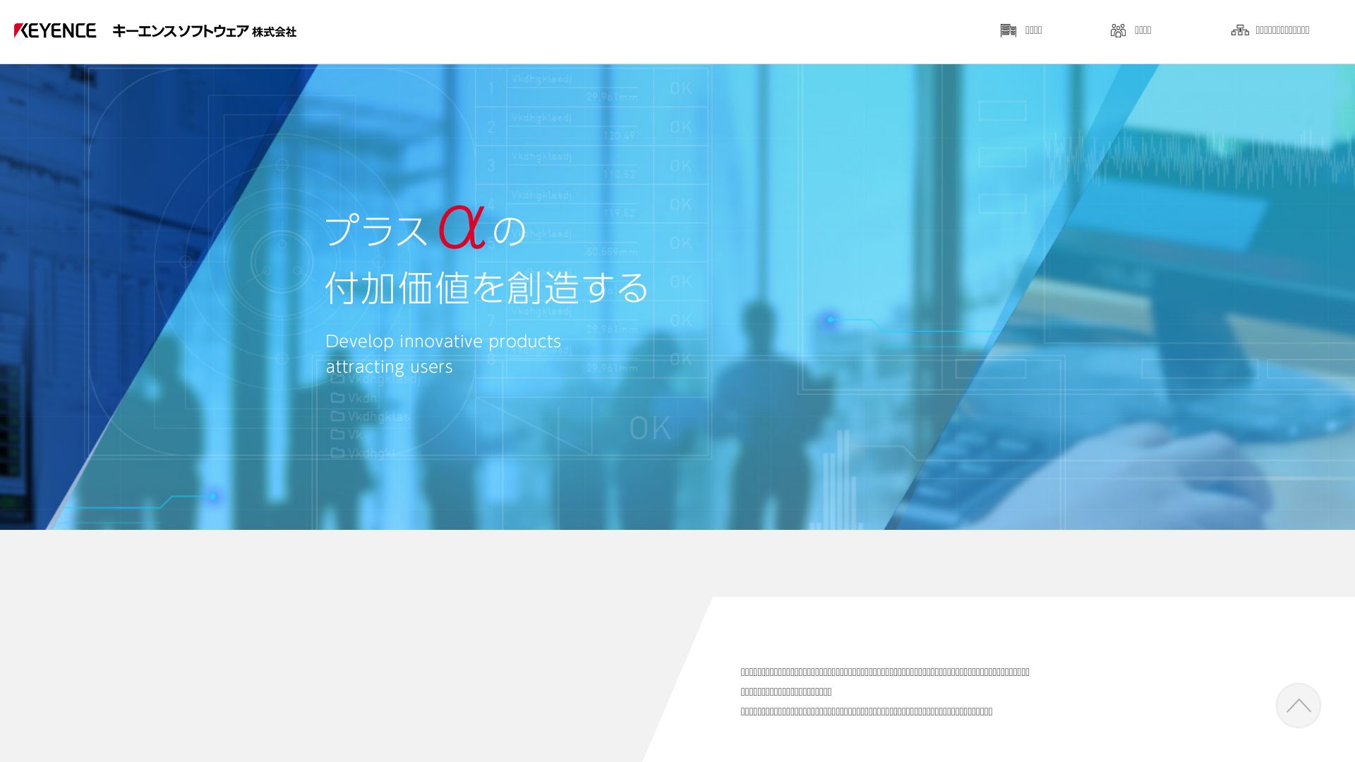 État du site web keyence-soft.co.jp est   EN LIGNE