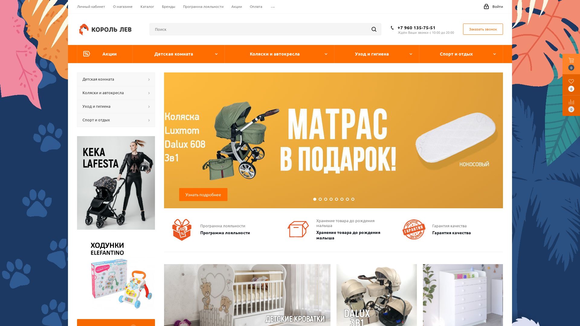 État du site web kinglionshop.ru est   EN LIGNE