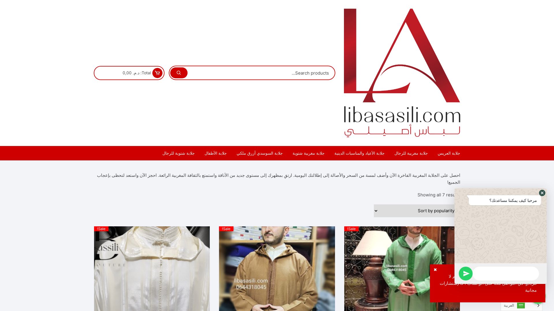 État du site web libasasili.com est   EN LIGNE