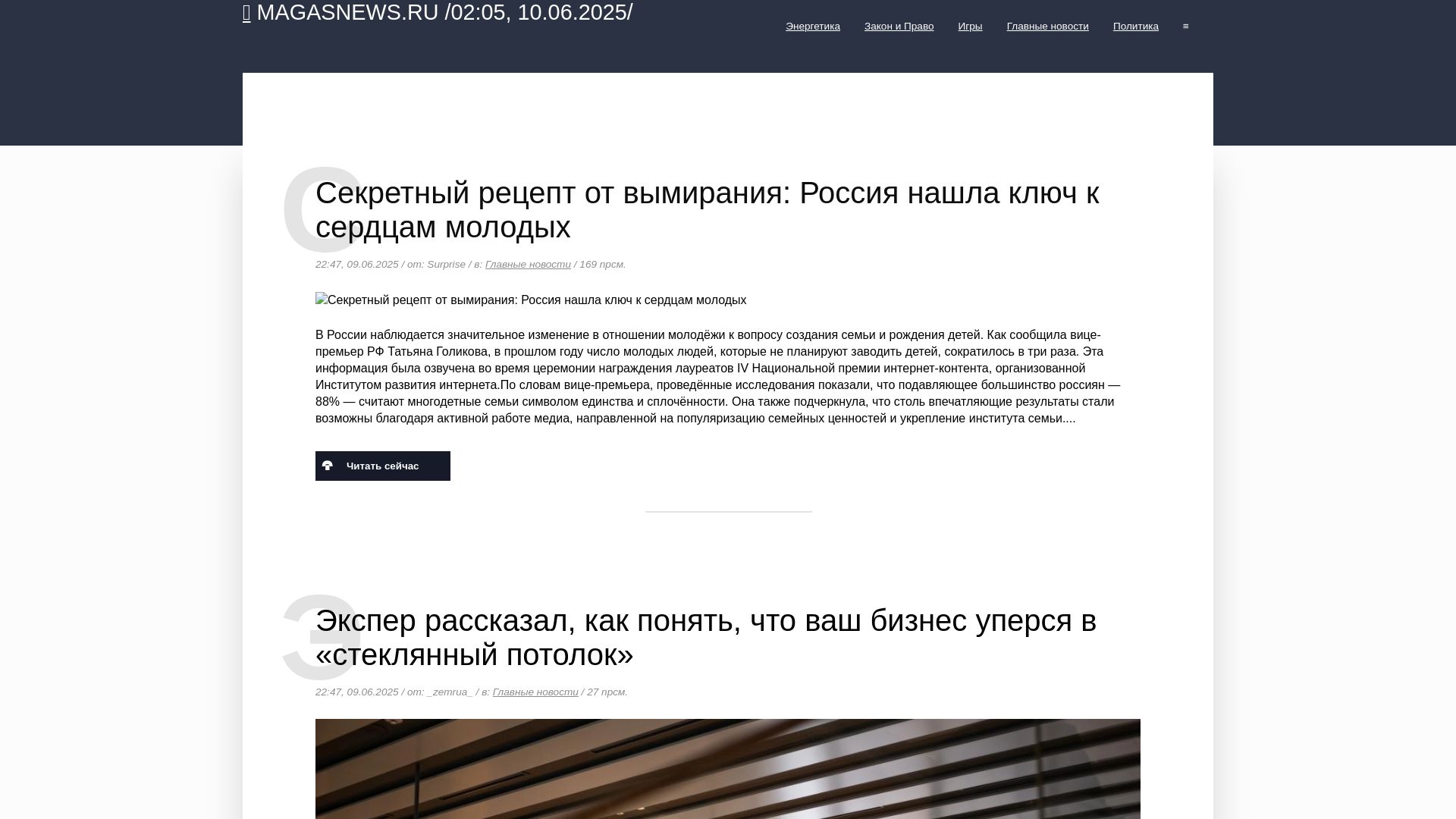 État du site web magasnews.ru est   EN LIGNE