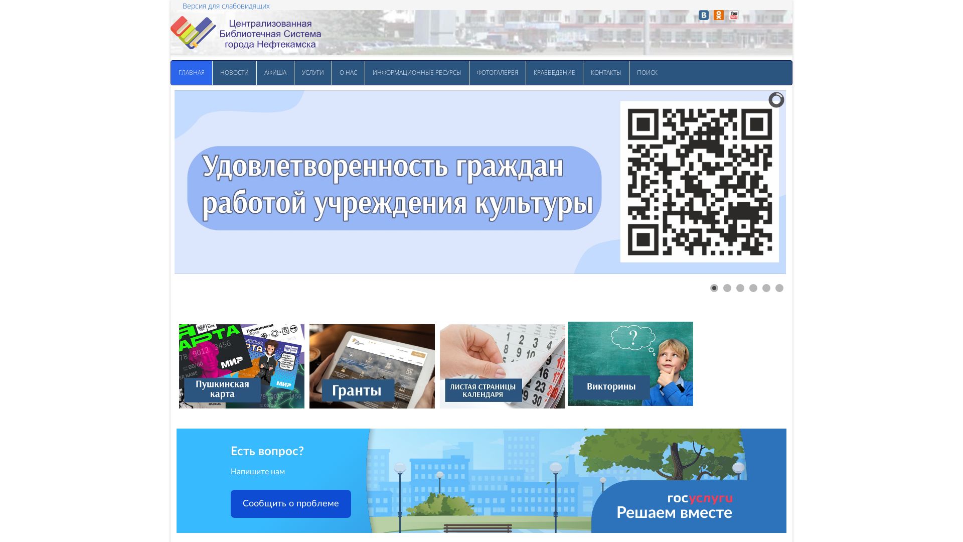 État du site web mirbiblio.ru est   EN LIGNE
