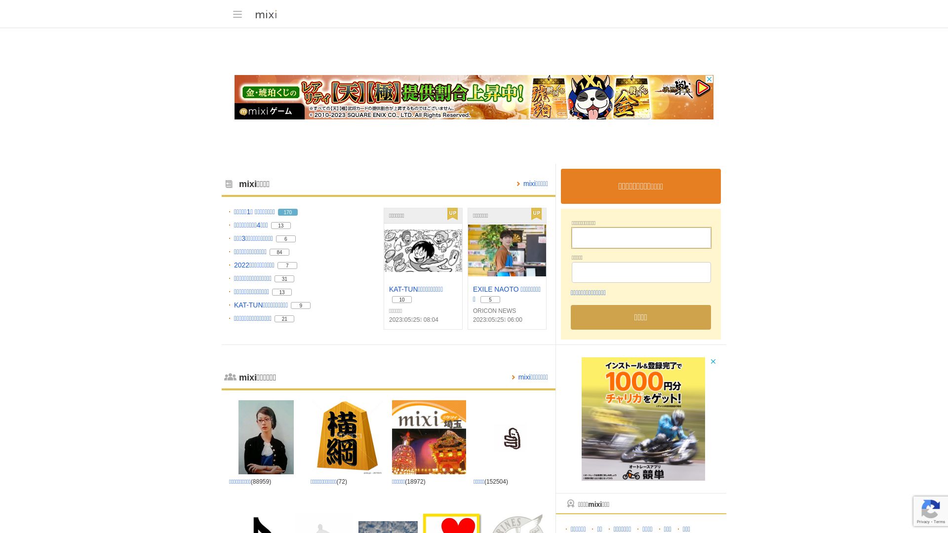 État du site web mixi.jp est   EN LIGNE