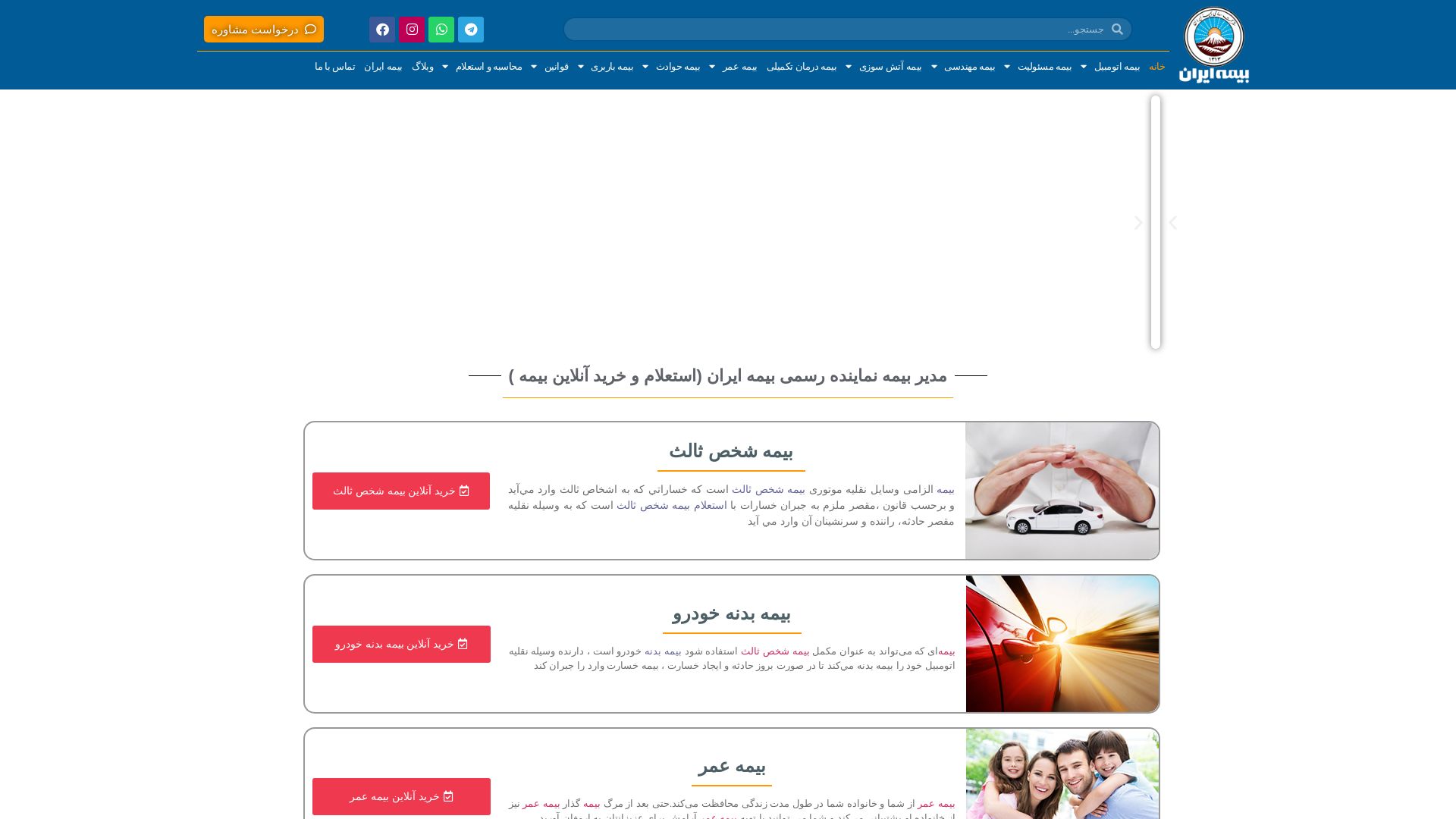 État du site web modirebimeh.ir est   EN LIGNE