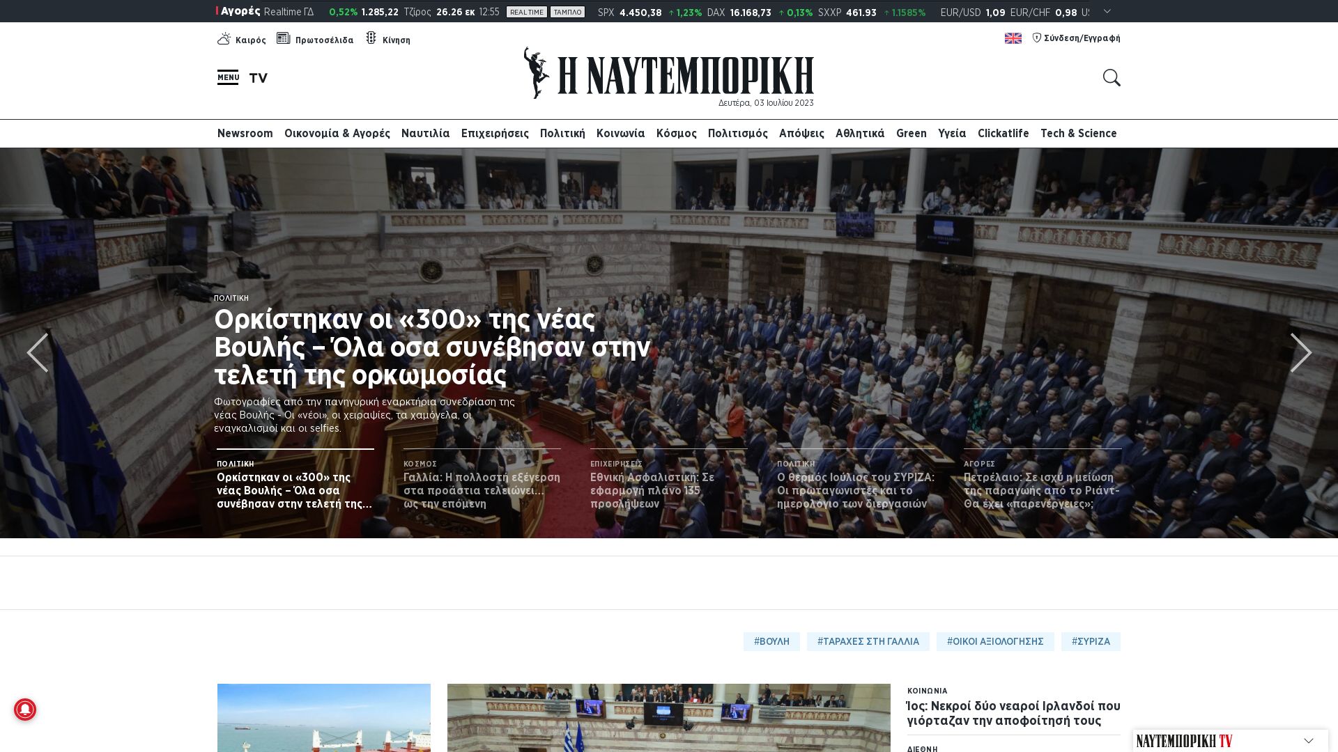 État du site web naftemporiki.gr est   EN LIGNE