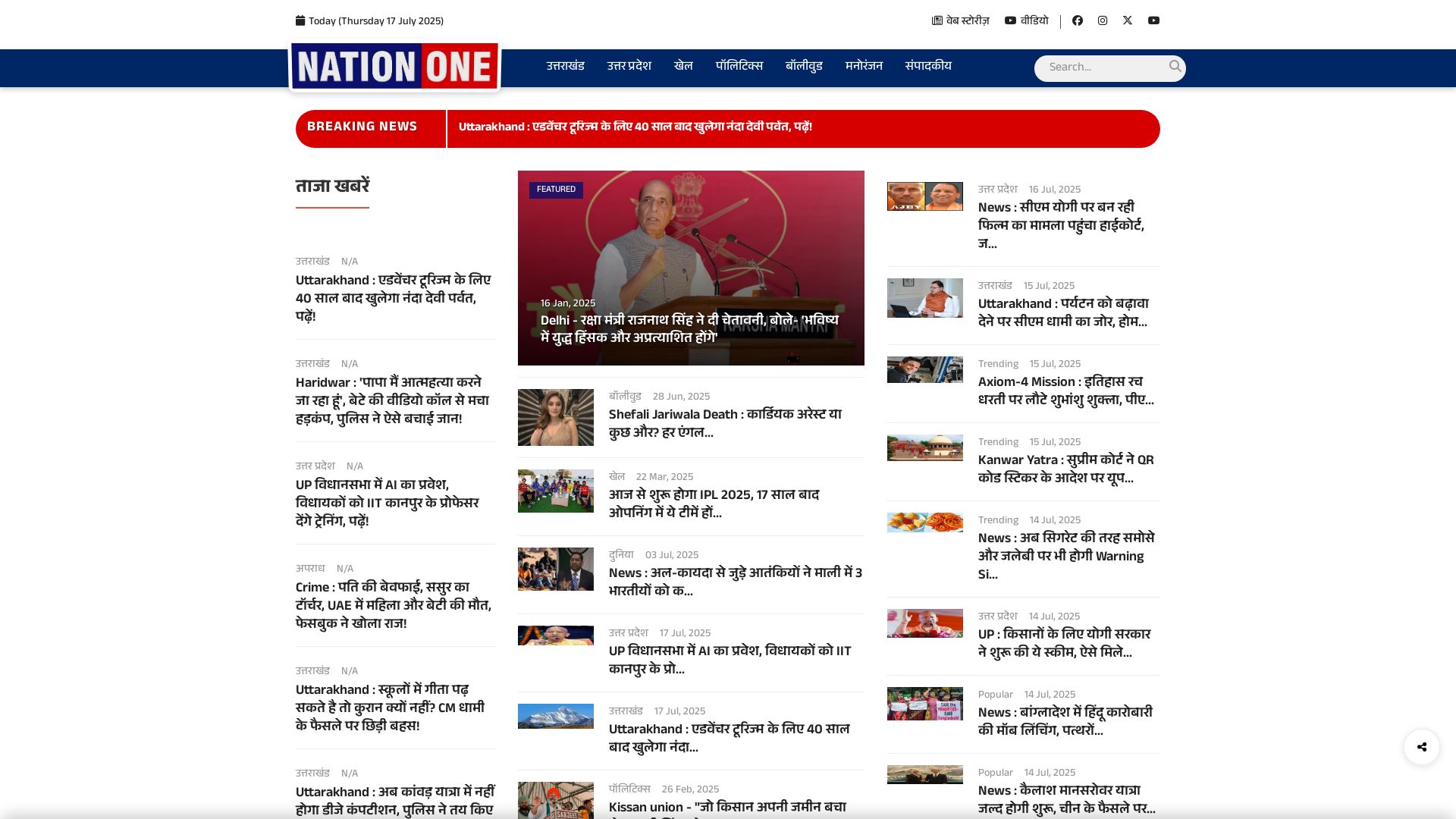 État du site web nationone.tv est   EN LIGNE