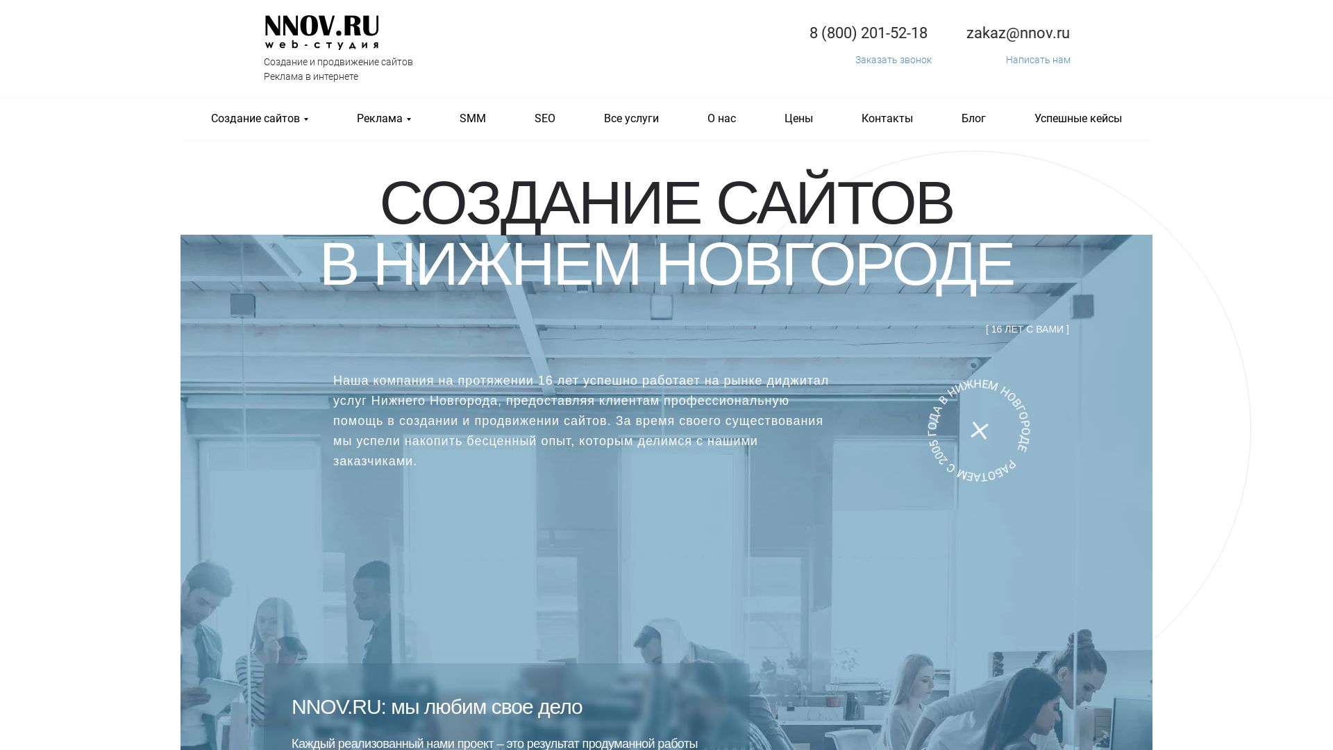 État du site web nnov.ru est   EN LIGNE