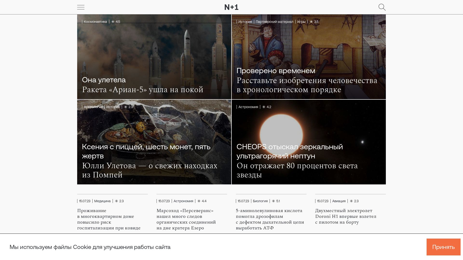 État du site web nplus1.ru est   EN LIGNE