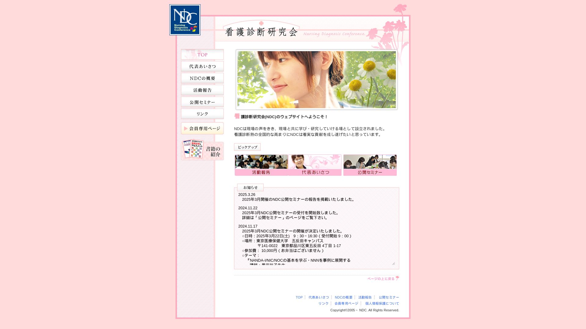 État du site web nrs-ndc.info est   EN LIGNE