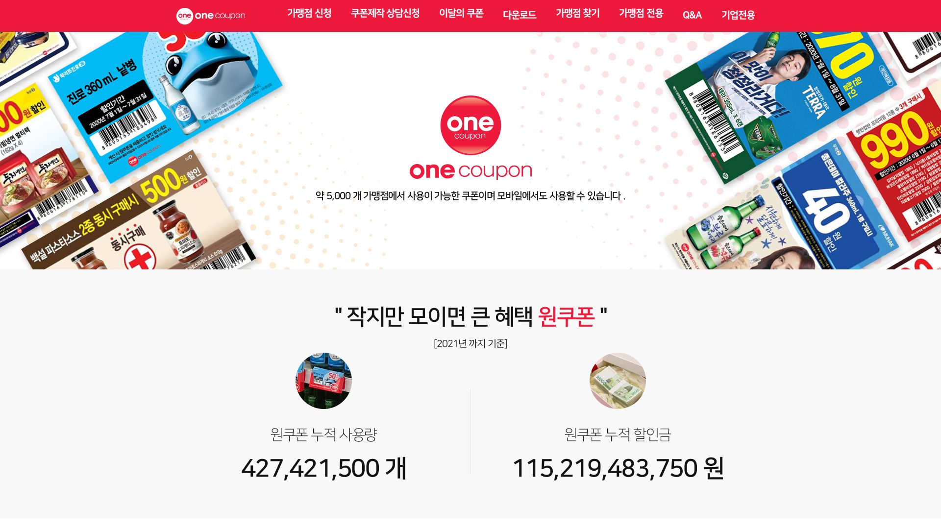 État du site web onecoupon.co.kr est   EN LIGNE