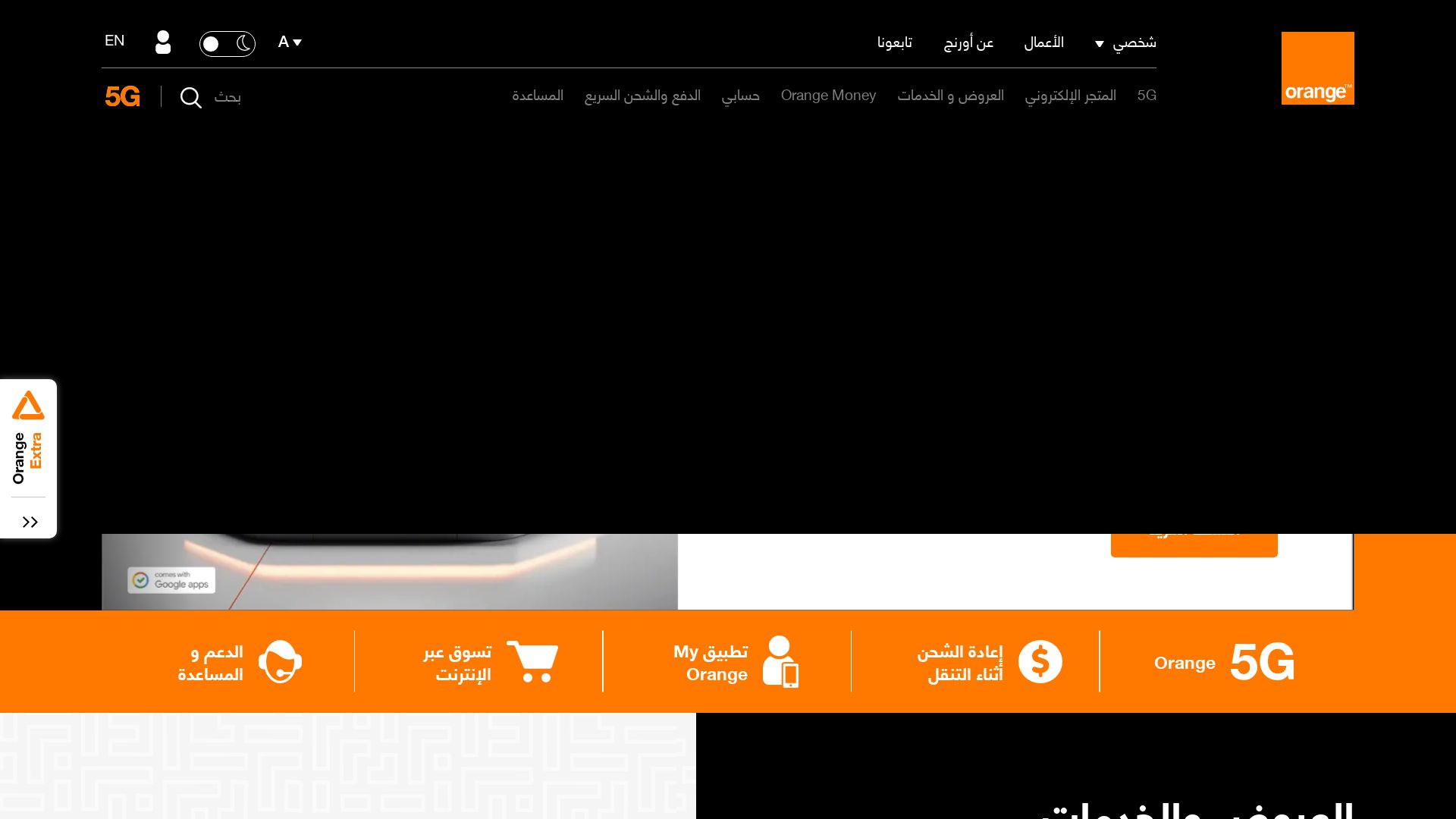État du site web orange.jo est   EN LIGNE
