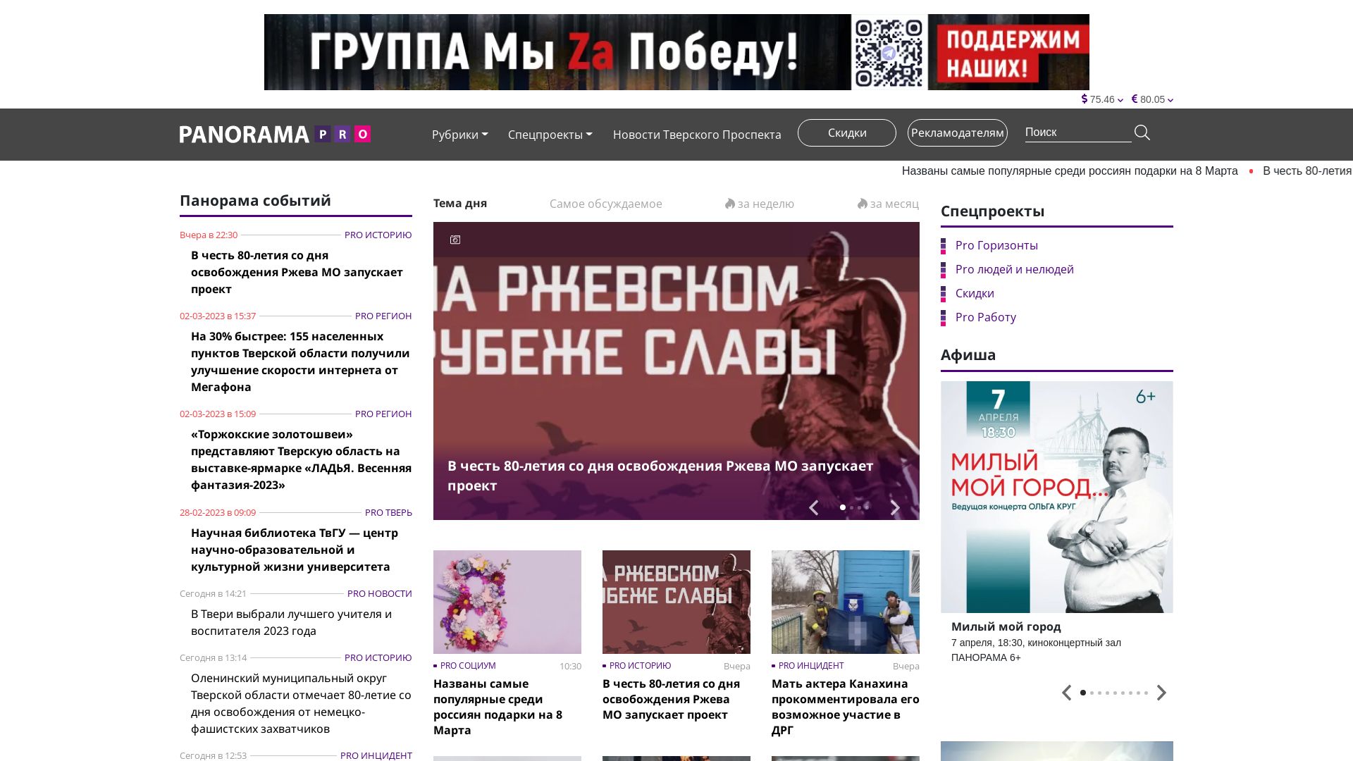 État du site web panoramapro.ru est   EN LIGNE