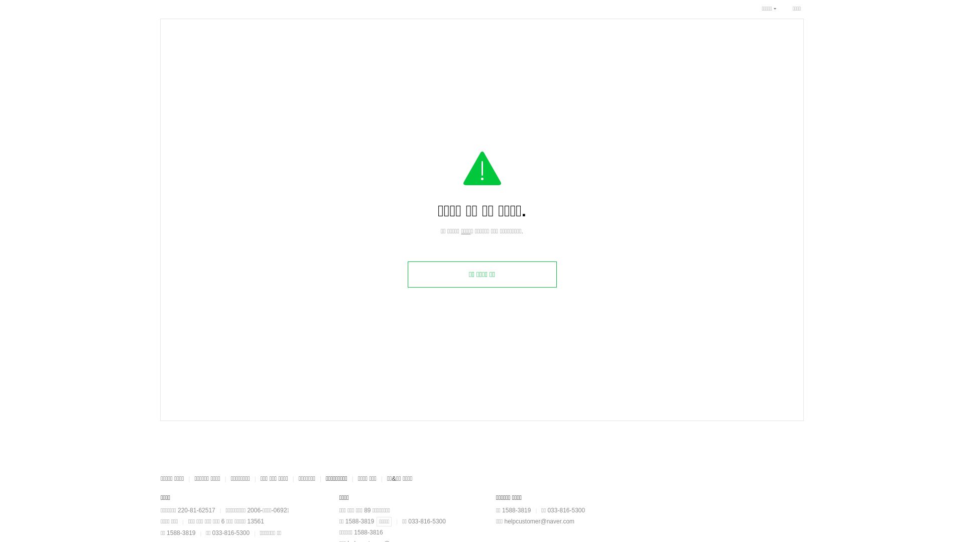 État du site web pelicanshop.co.kr est   EN LIGNE