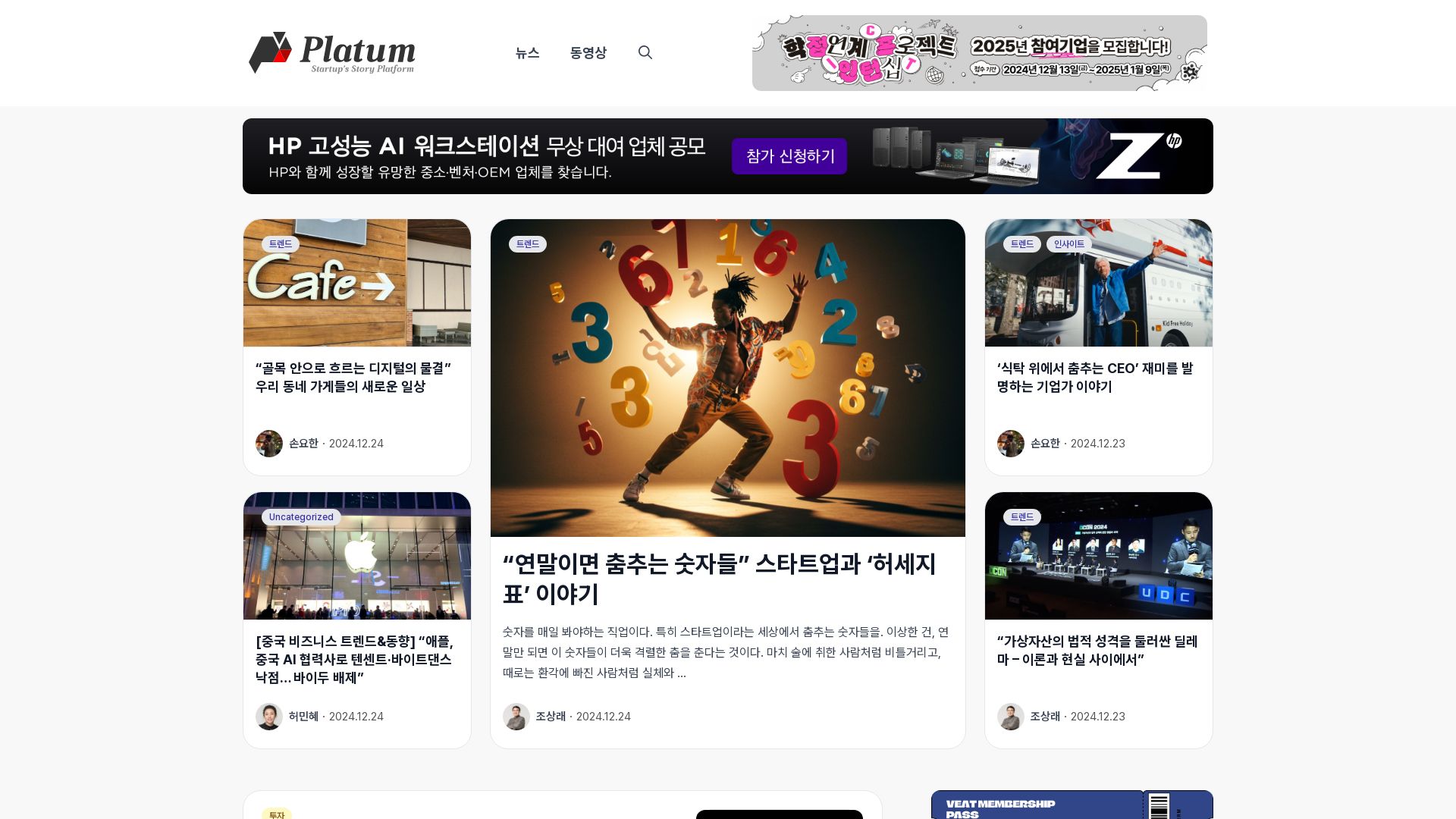 État du site web platum.kr est   EN LIGNE