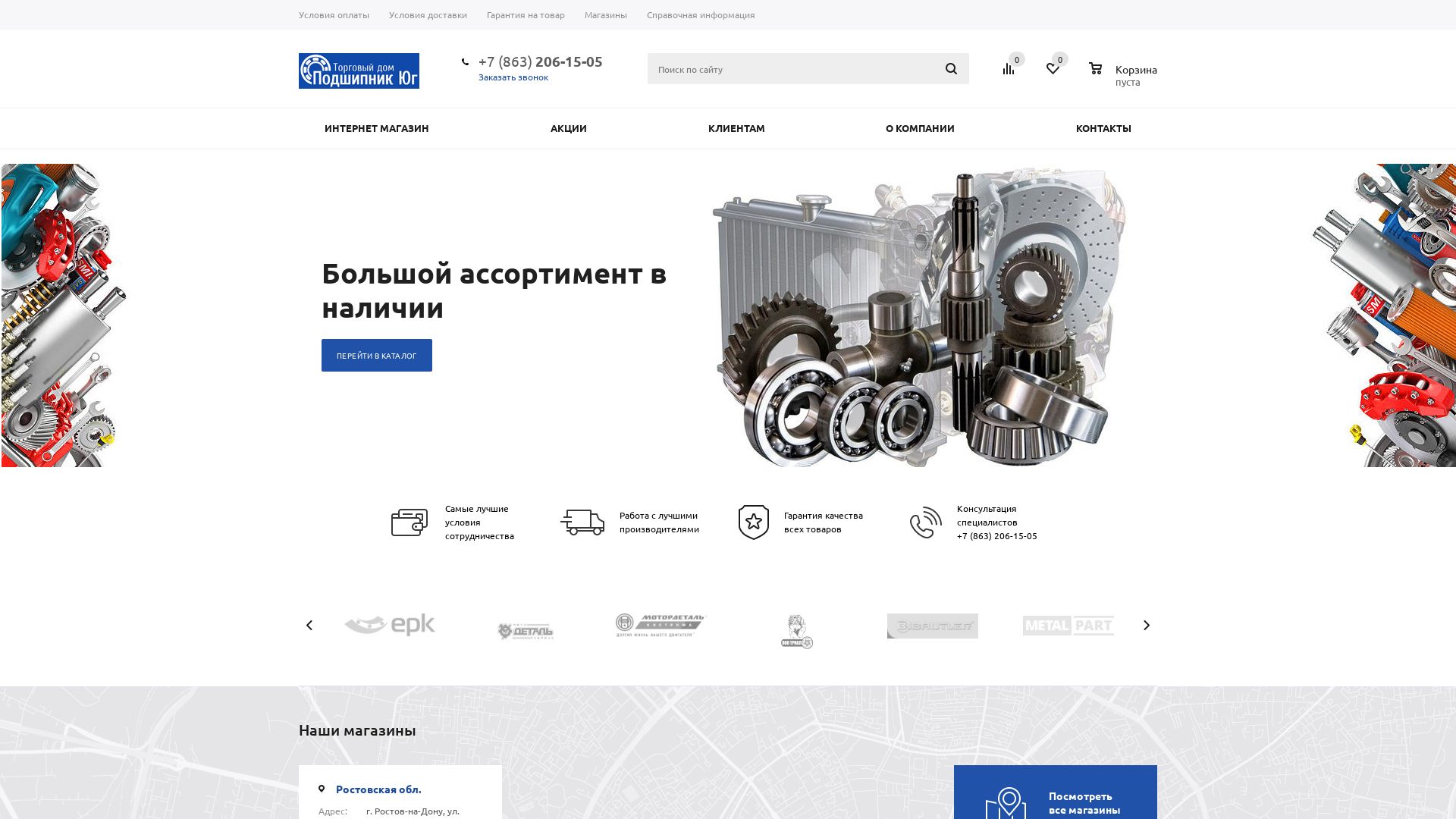 État du site web podshipnikug.ru est   EN LIGNE