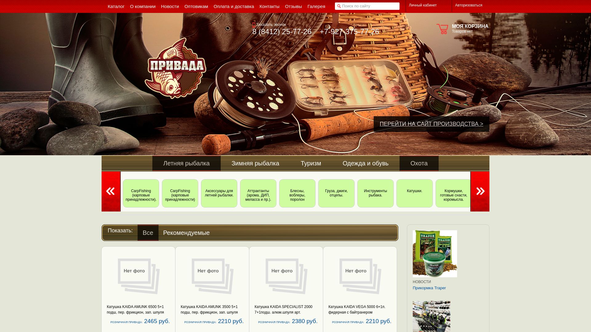 État du site web privada58.ru est   EN LIGNE