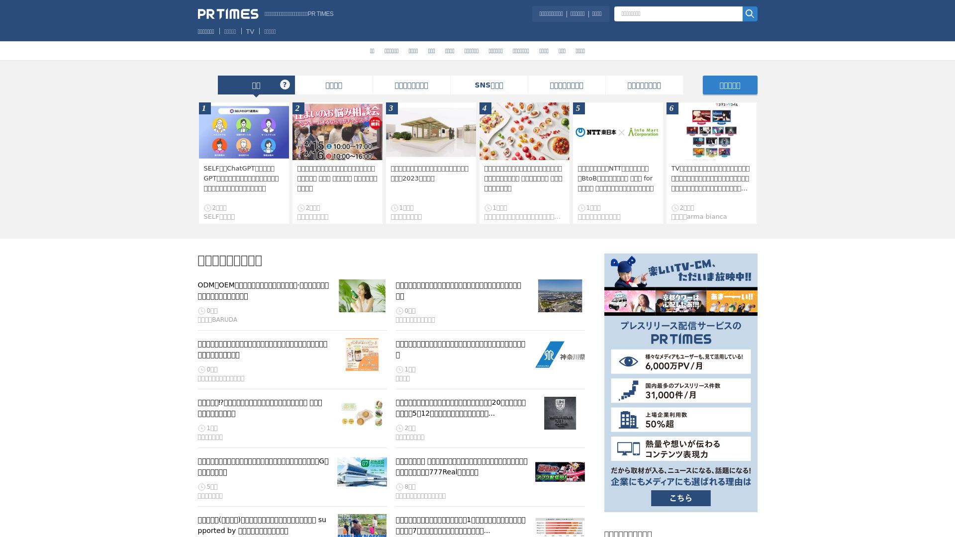 État du site web prtimes.jp est   EN LIGNE