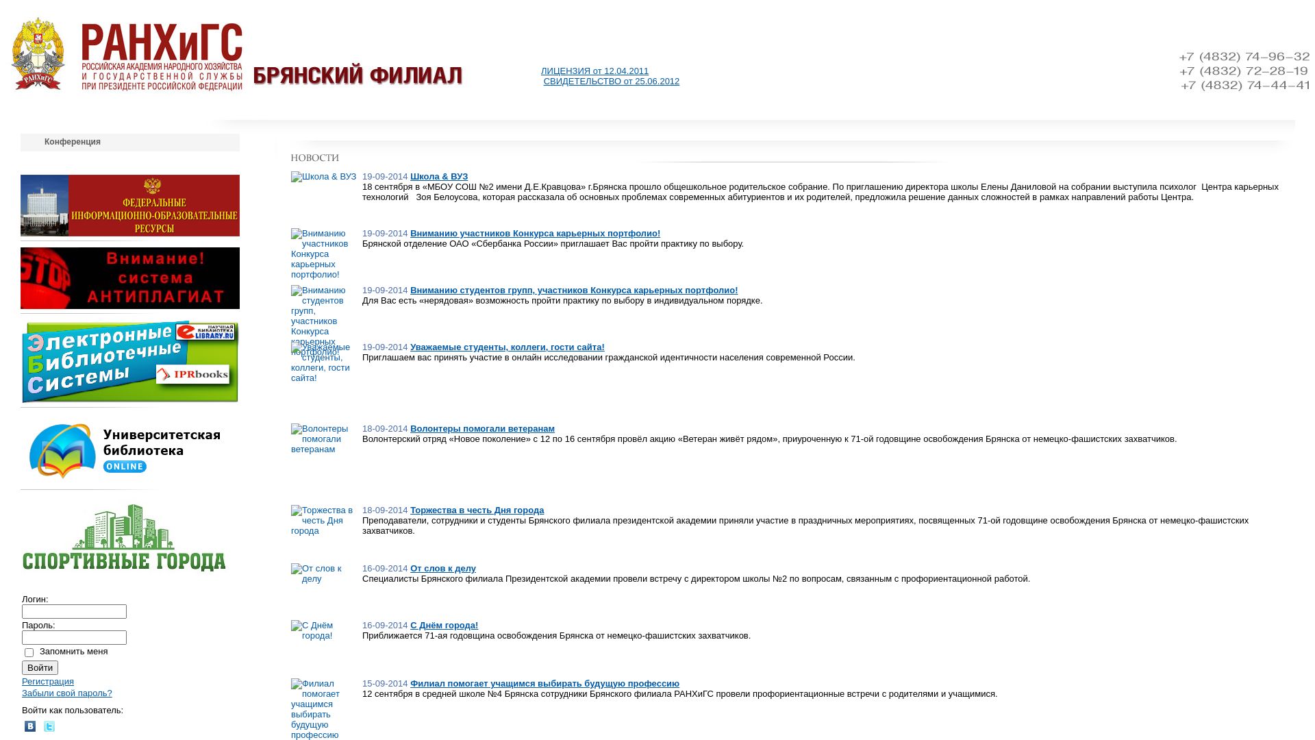 État du site web rane-brf.ru est   EN LIGNE