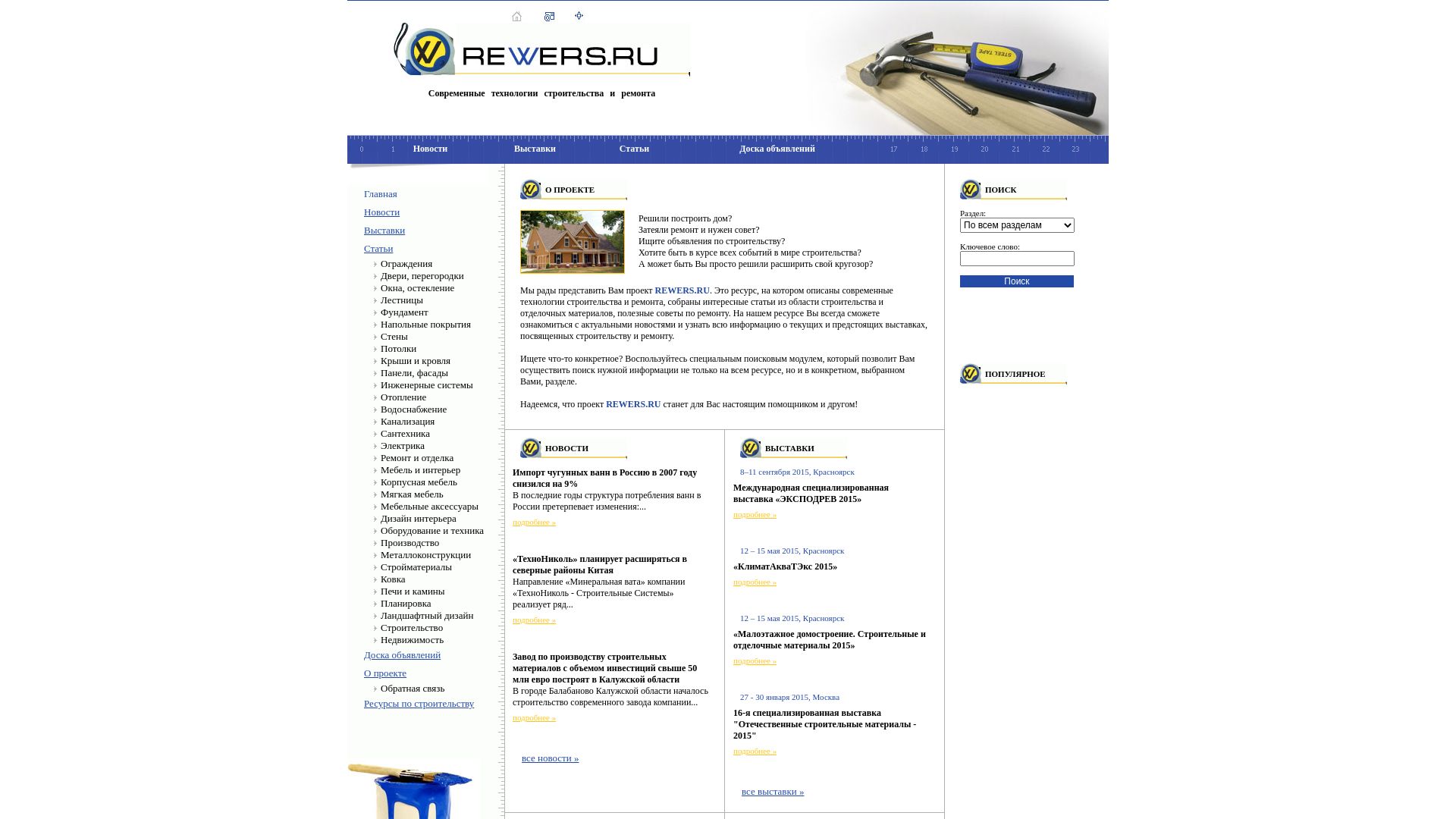 État du site web rewers.ru est   EN LIGNE