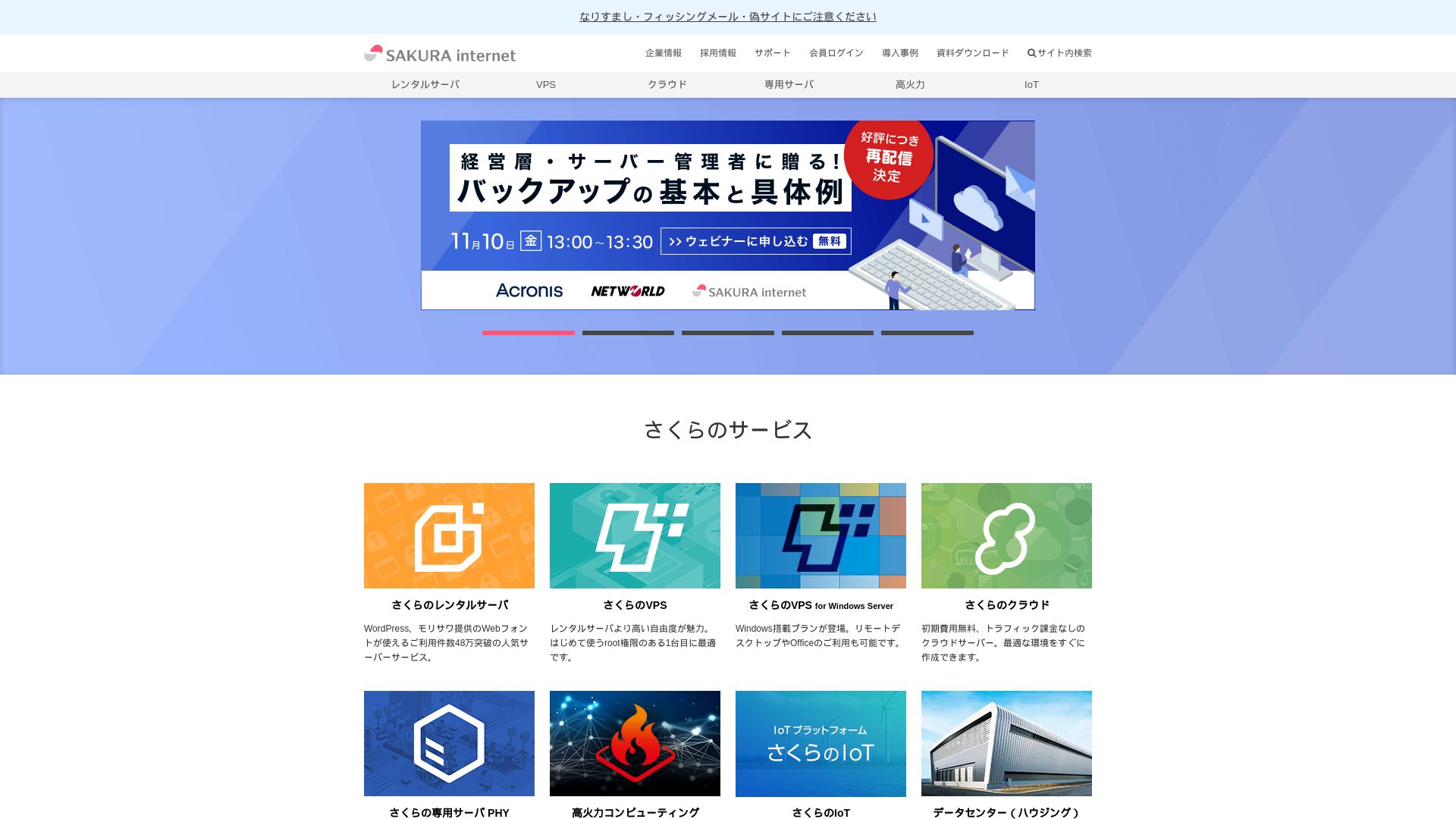 État du site web sakura.ad.jp est   EN LIGNE