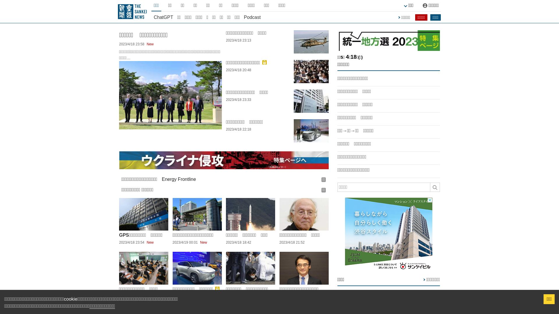 État du site web sankei.com est   EN LIGNE