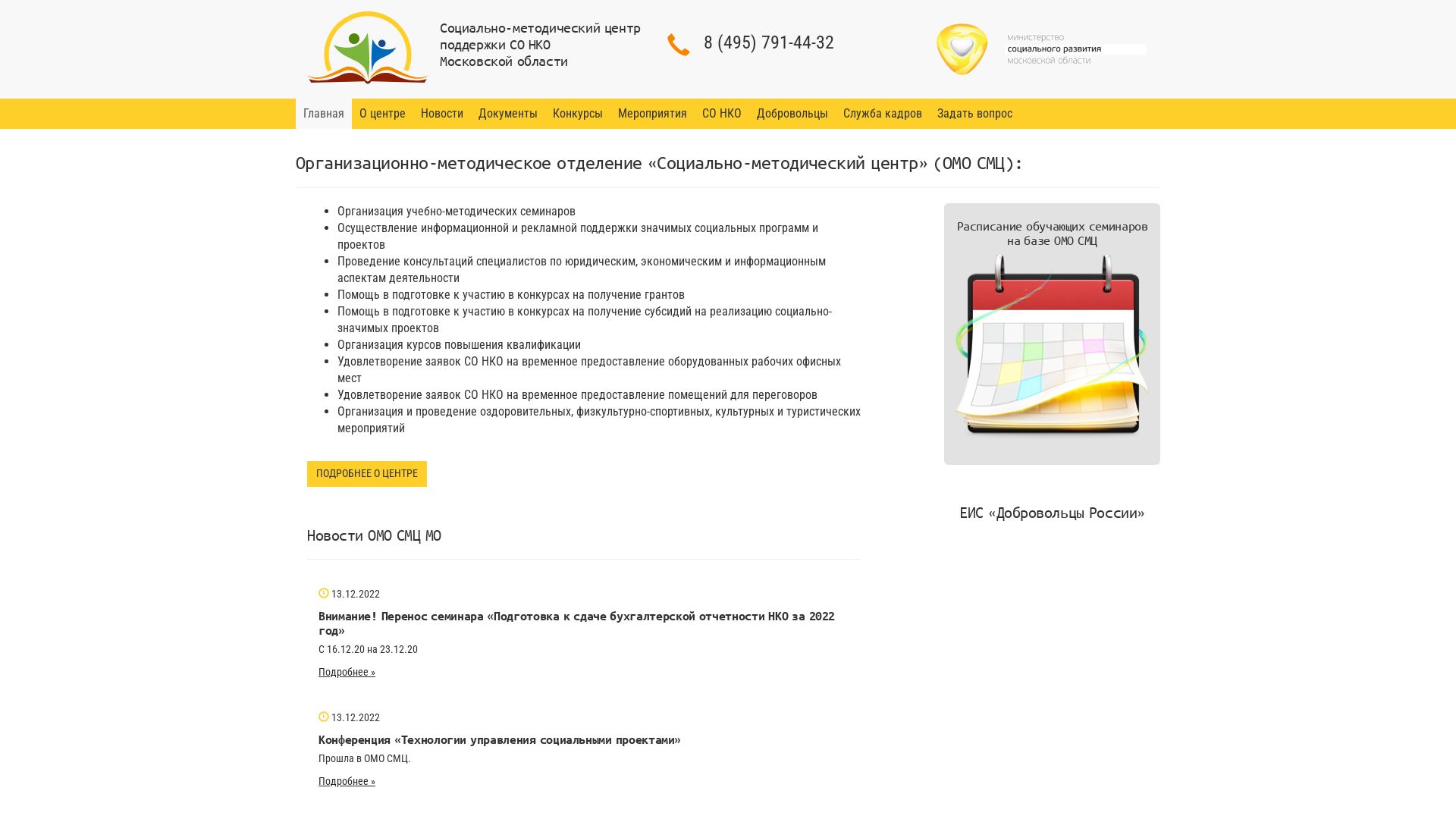 État du site web sonko-mosreg.ru est   EN LIGNE