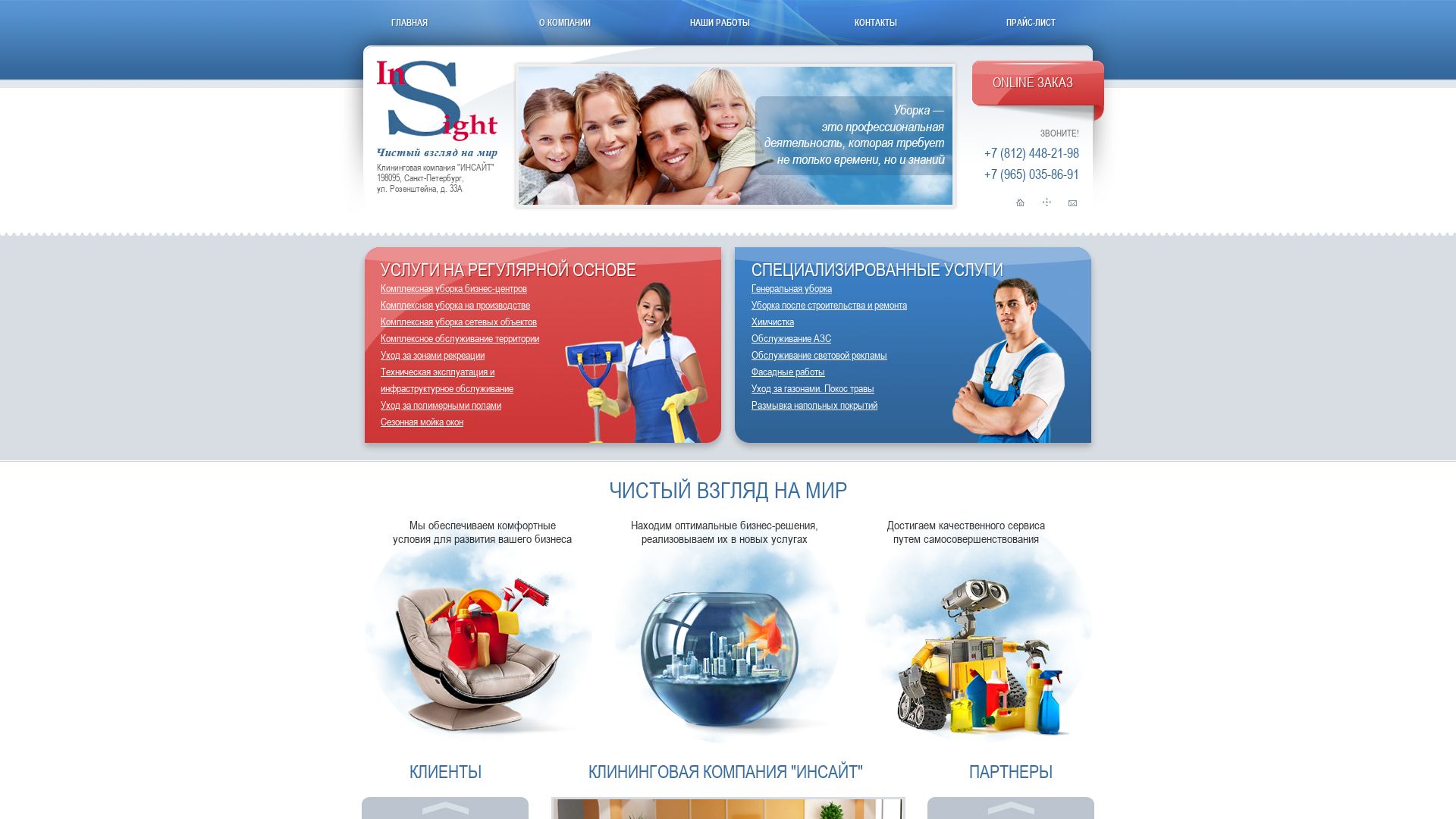État du site web spb-insight.ru est   EN LIGNE