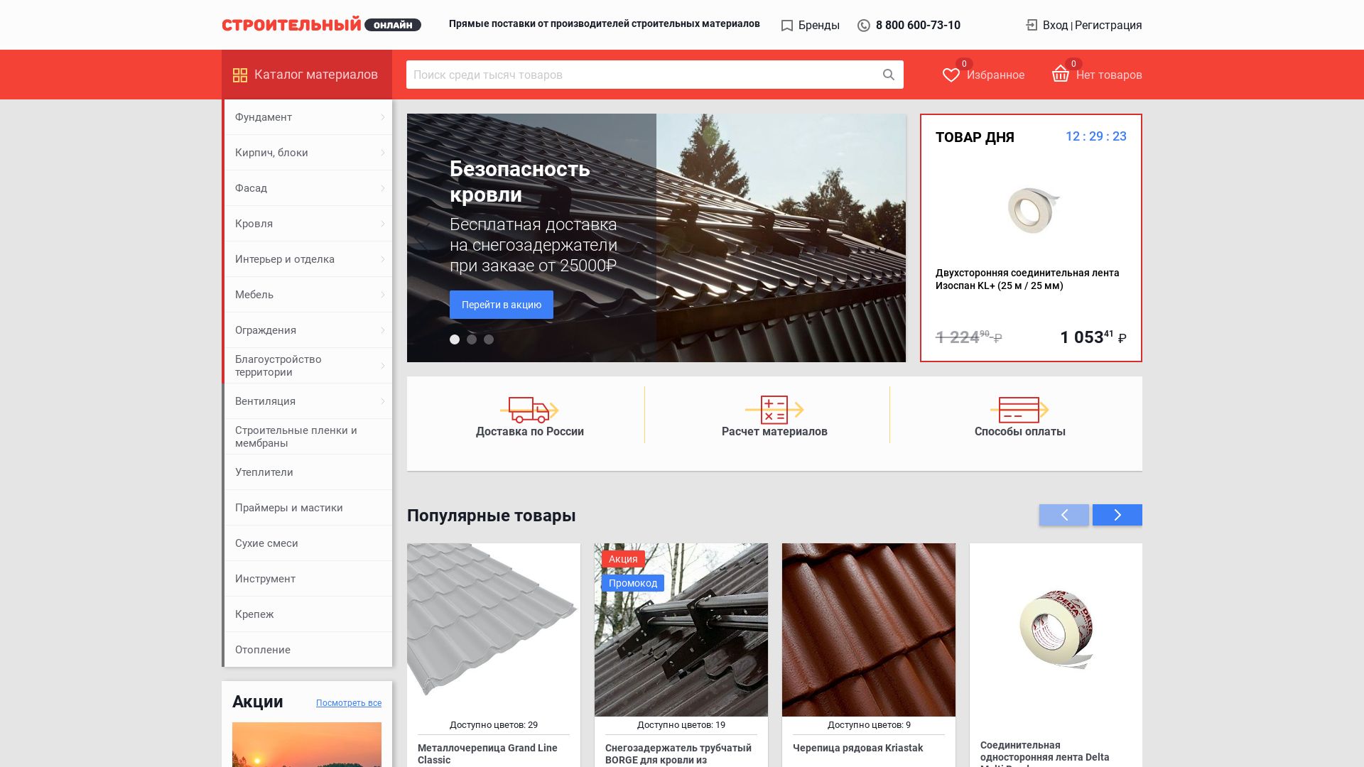 État du site web str-online.ru est   EN LIGNE