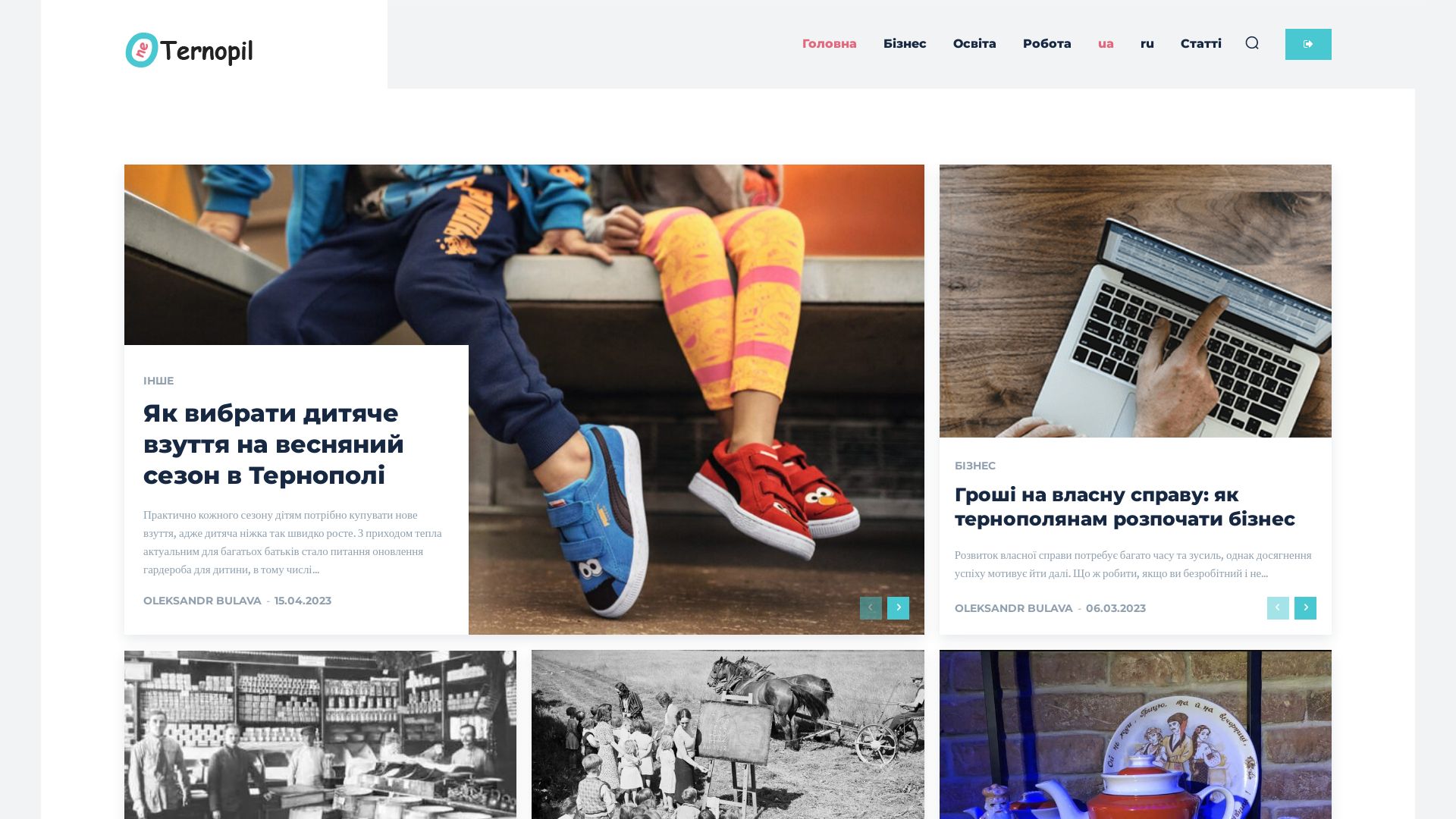 État du site web ternopil.one est   EN LIGNE