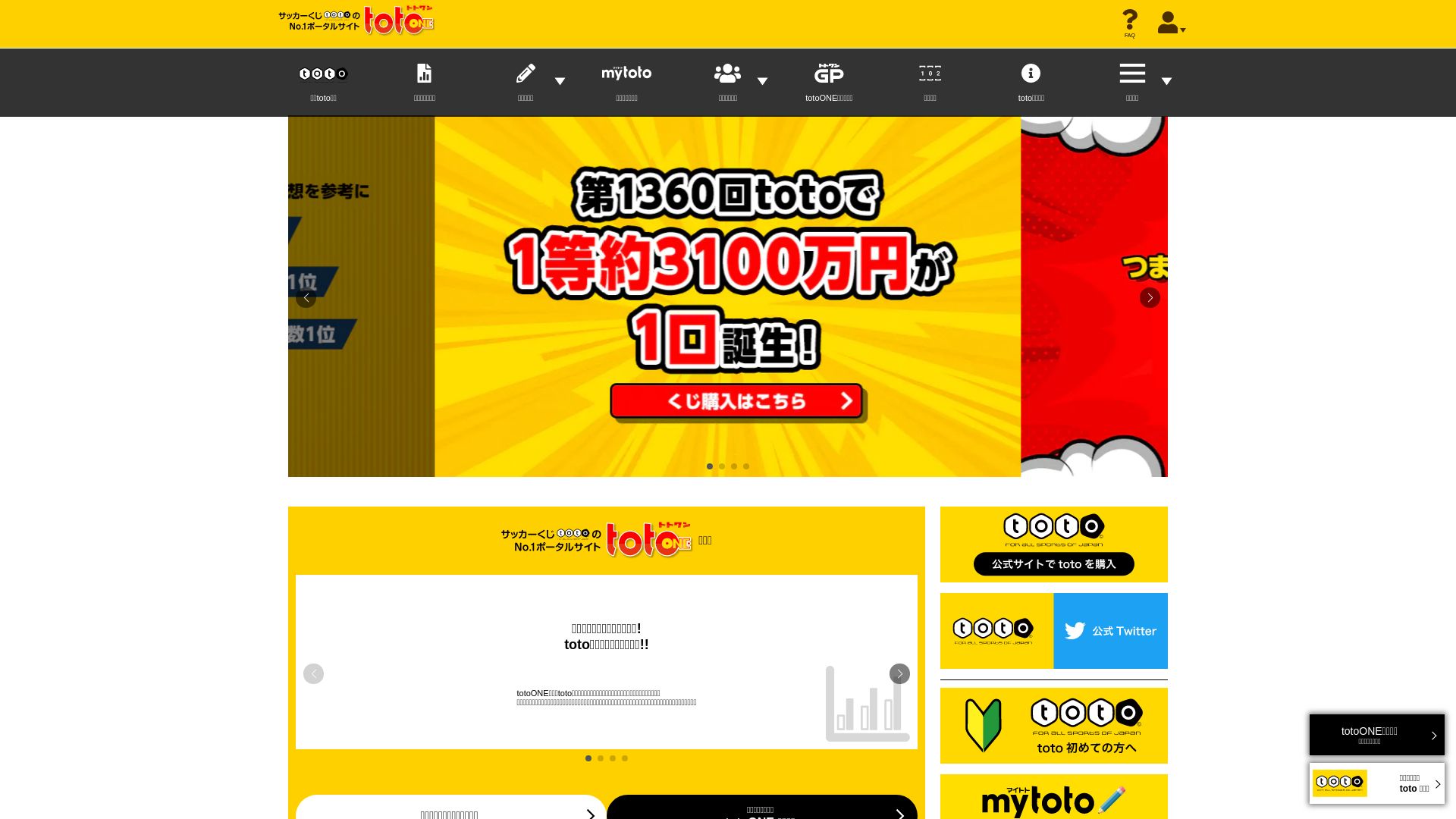 État du site web totoone.jp est   EN LIGNE