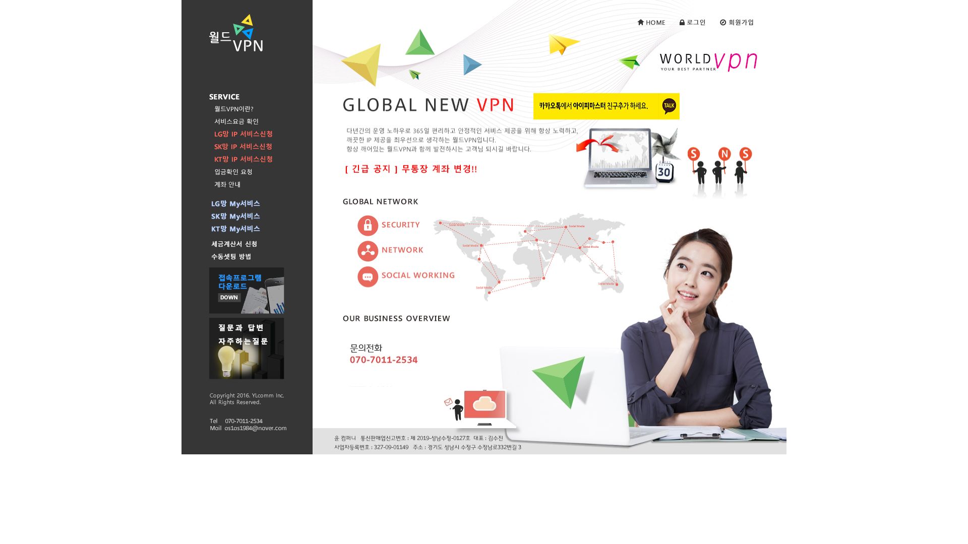 État du site web worldvpn.co.kr est   EN LIGNE