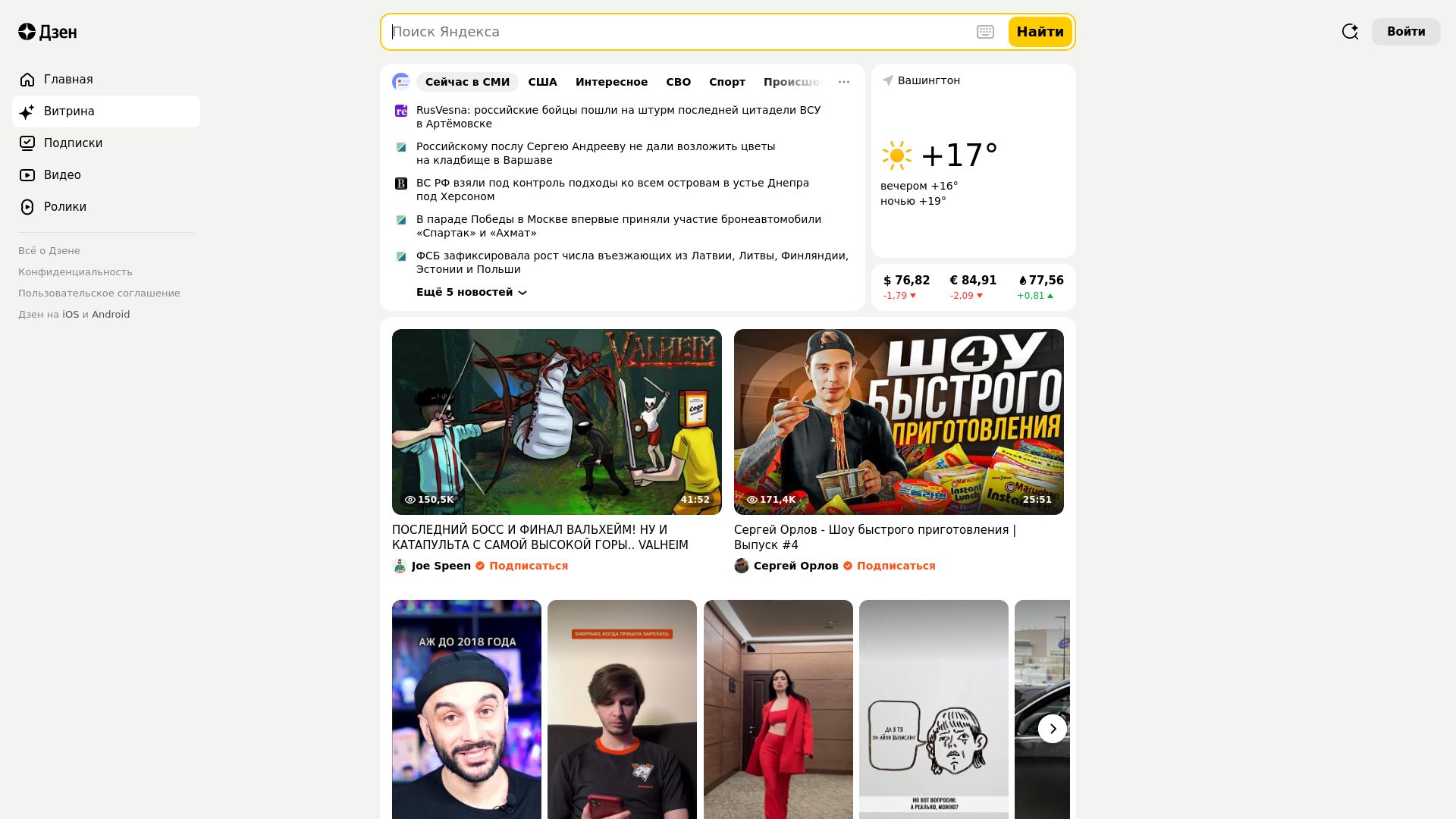 État du site web yandex.ru est   EN LIGNE
