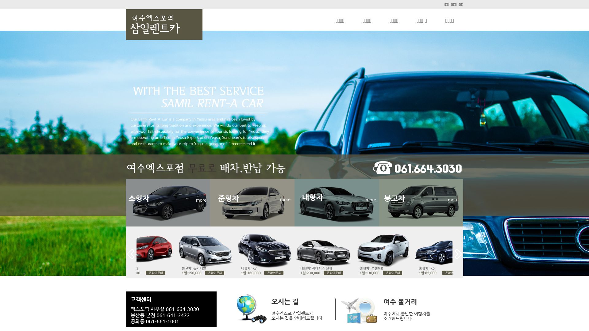 État du site web yeosurentcar.co.kr est   EN LIGNE
