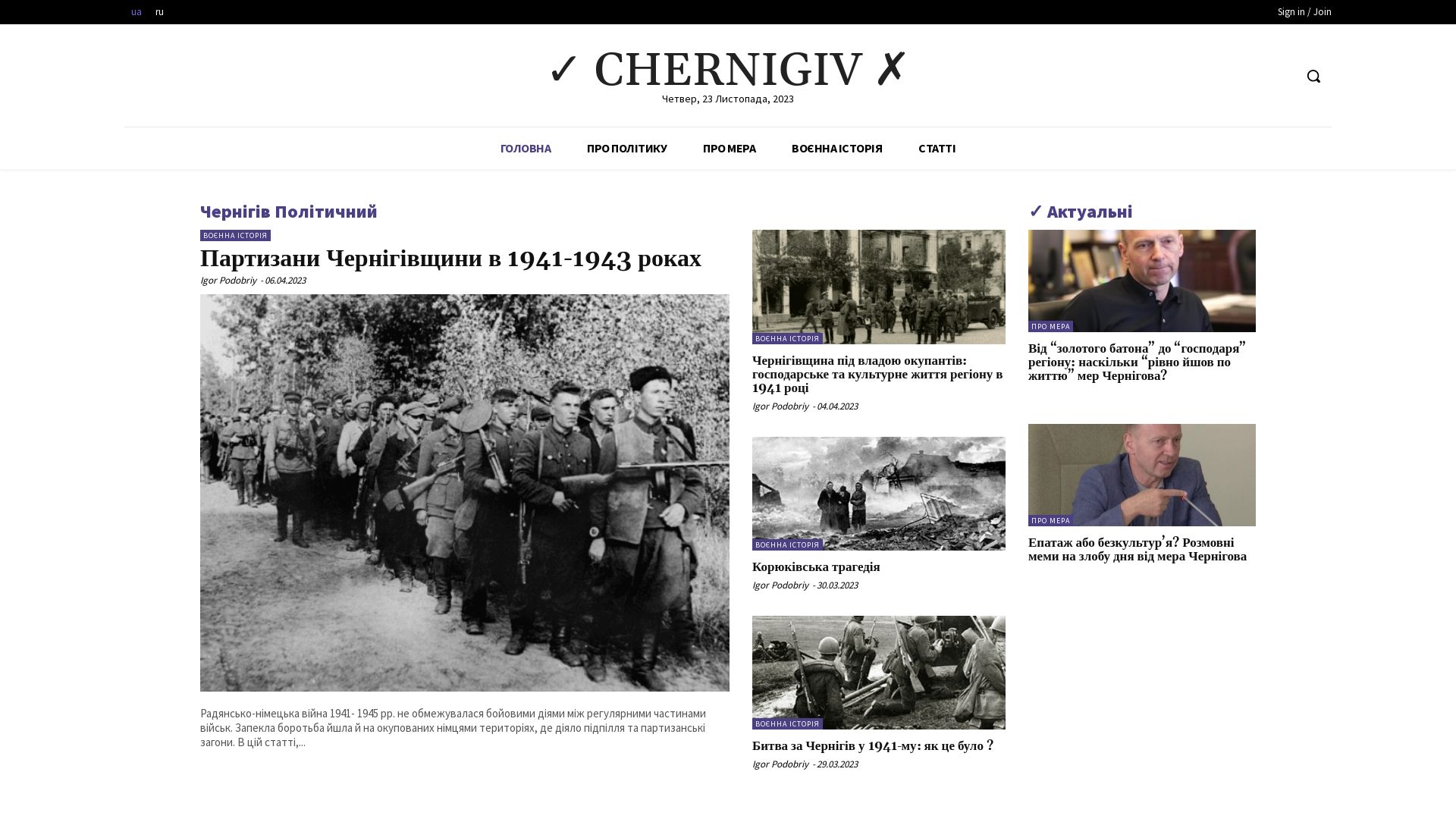 État du site web yes-chernigiv.com.ua est   EN LIGNE
