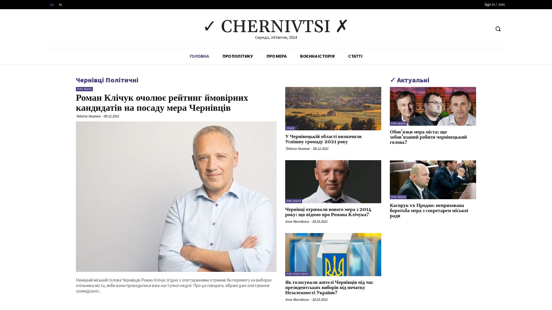 État du site web yes-chernivtsi.com.ua est   EN LIGNE