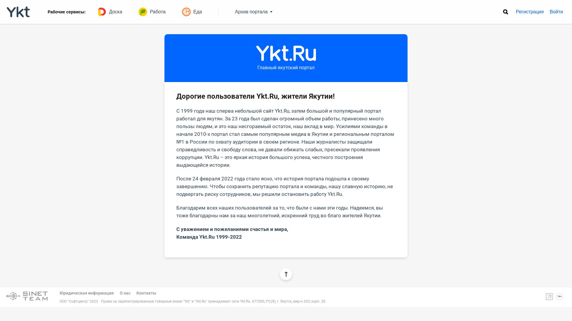 État du site web ykt.ru est   EN LIGNE