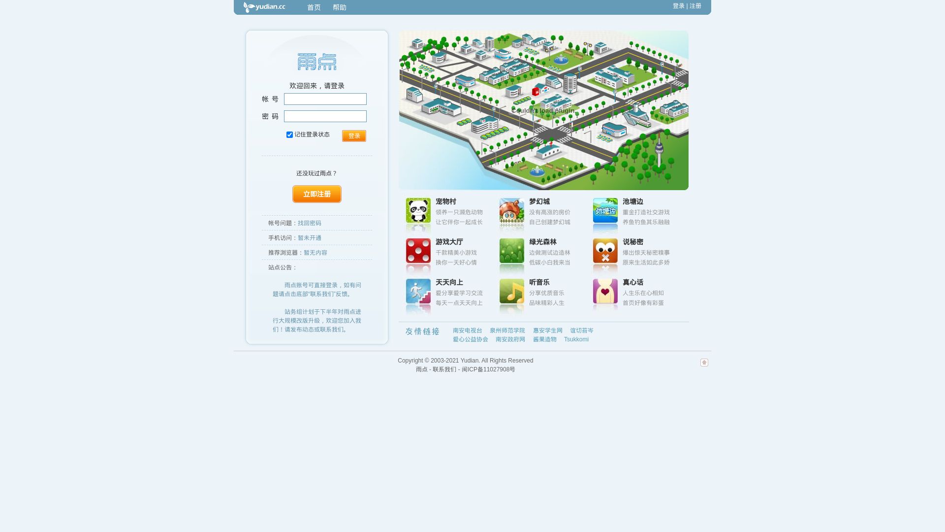 État du site web yudian.cc est   EN LIGNE