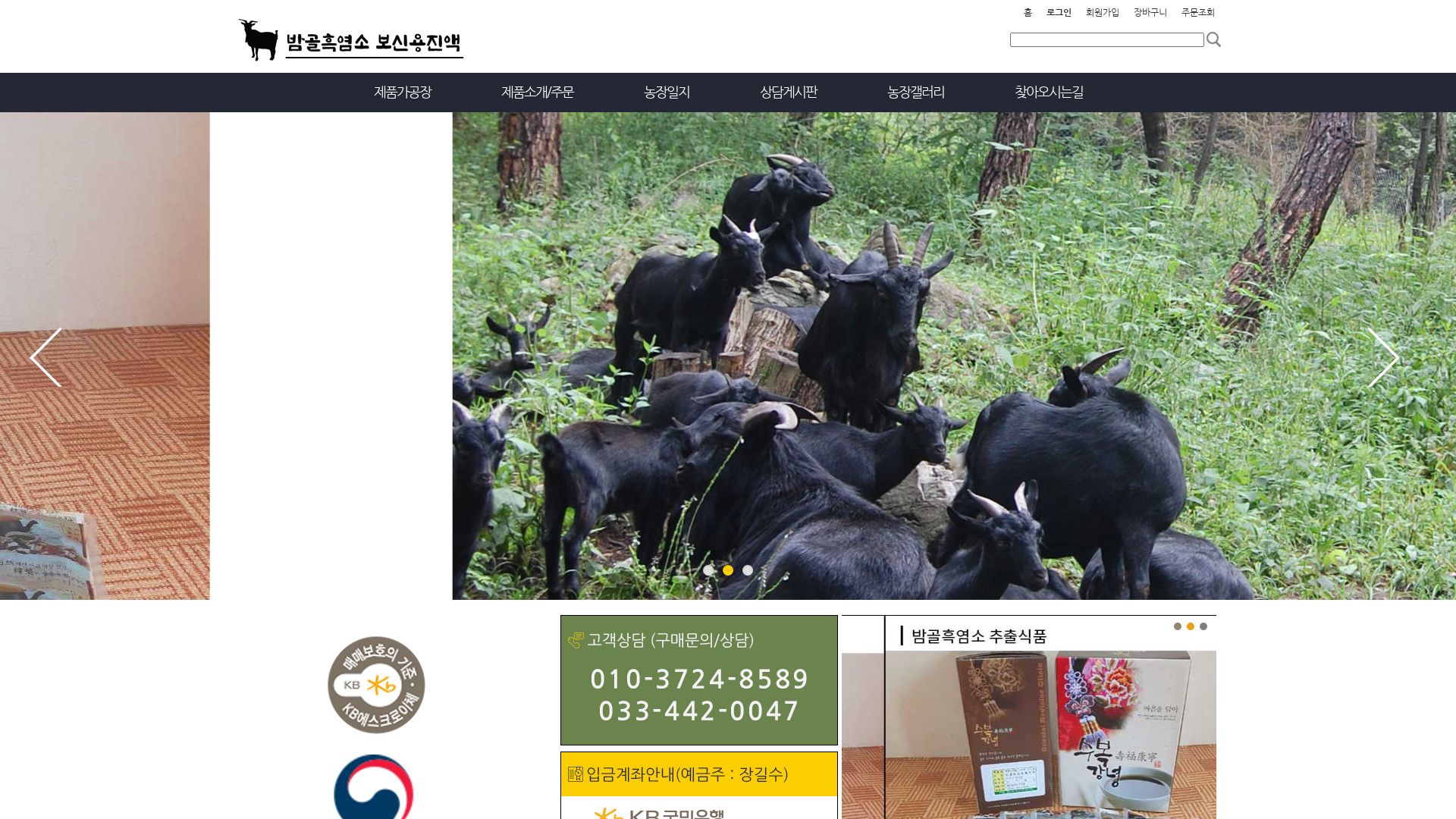 État du site web yumsoland.com est   EN LIGNE