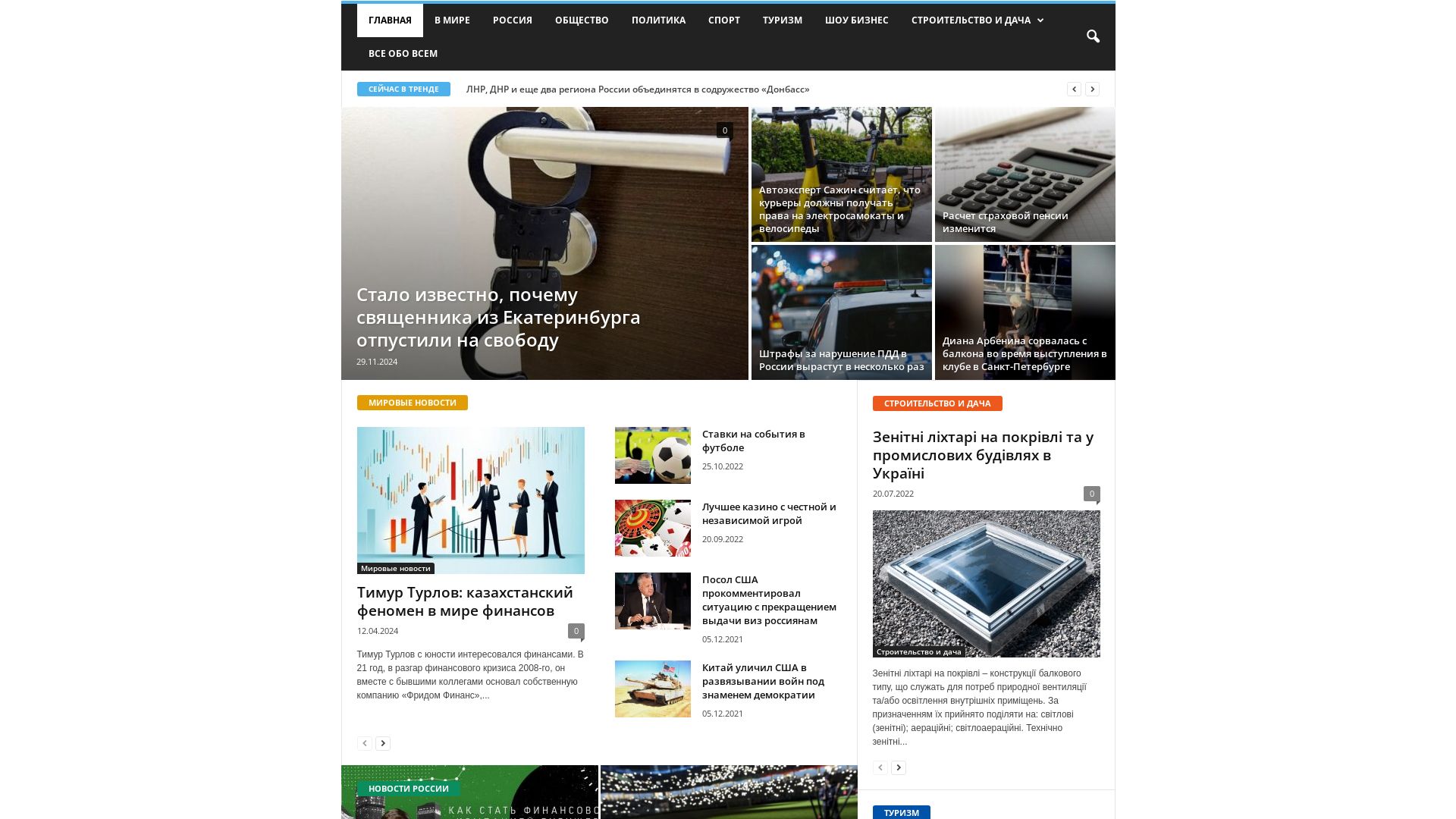 État du site web zagorodny.net est   EN LIGNE