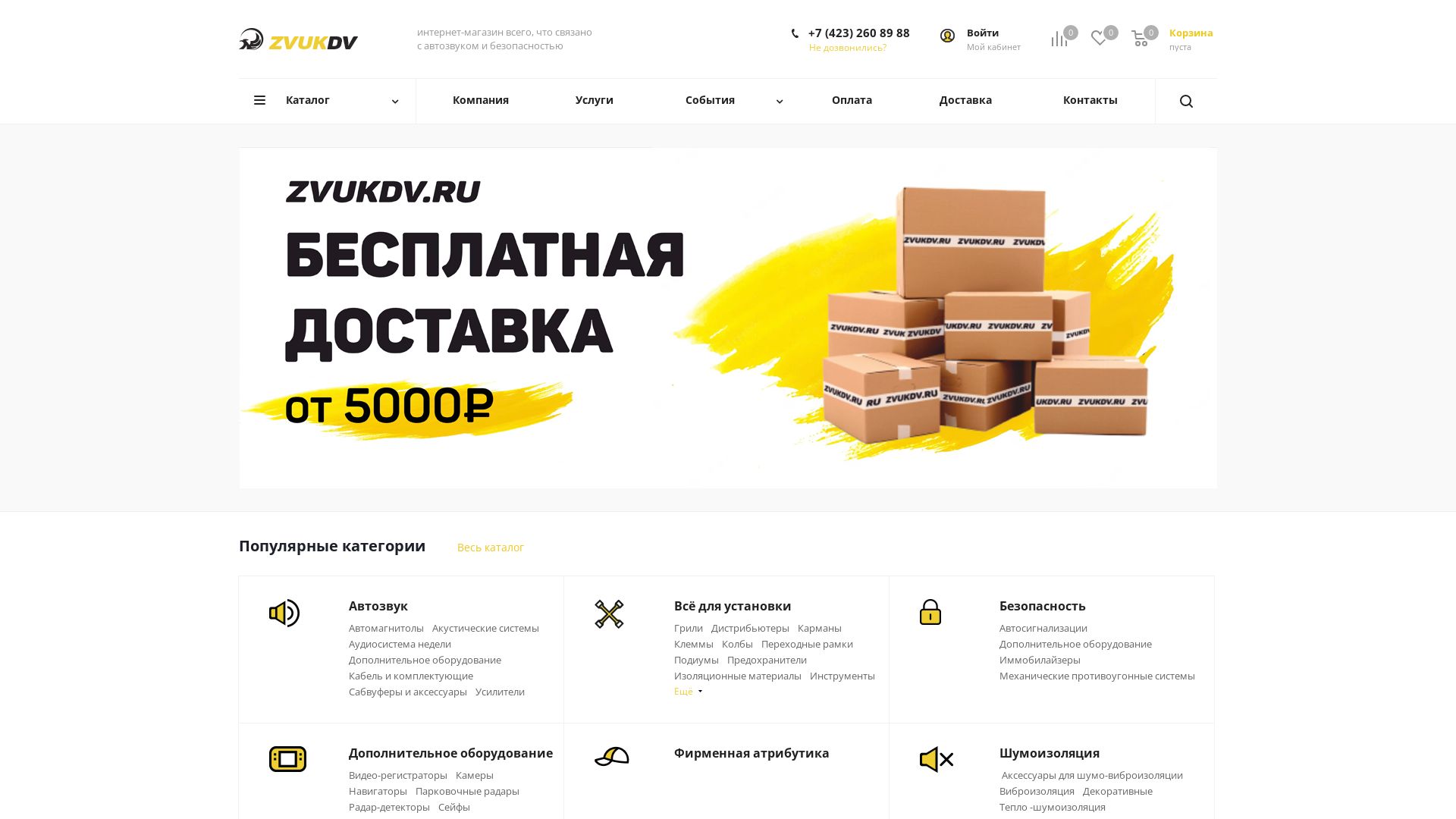 État du site web zvykdv.ru est   EN LIGNE